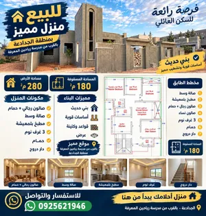 180 m2 3 Bedrooms Townhouse for Sale in Tripoli Ain Zara