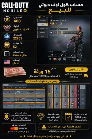 حساب كولف ديوتي