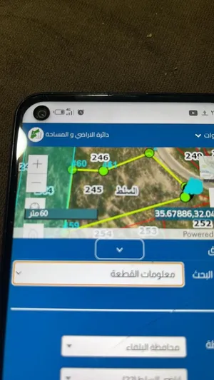 ارض للبيع في السلط بإطلالة مميزة