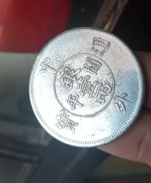قطعه صينيه تاريخيه 1932 قيمه ونادرة
