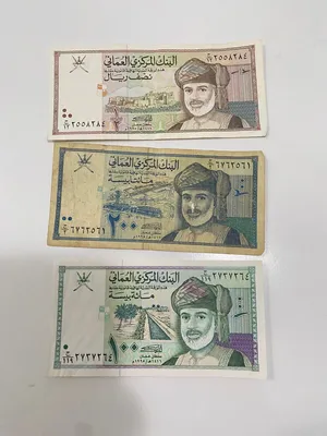 عملات عمانية ورقية قديمة