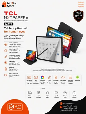 tcl-nxtpaper-14-تاب-جديد-كفالة-الوكيل