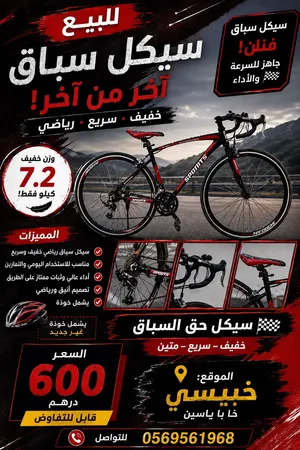 Cycle race