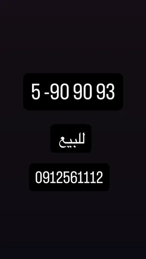 مميزه طرابلس مكانها سوق جمعه