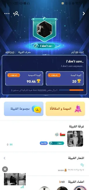 قبيله توب توب للبيع