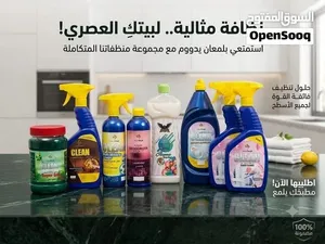 بكجات منظفات