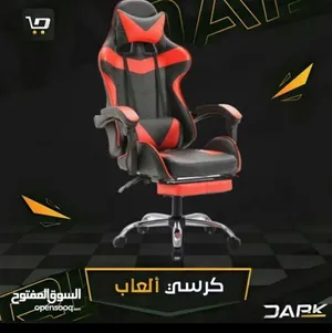 كرسي قيمنح
