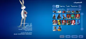 بيع حساب فورتنايت بسعر 300 درهم السكنات 53 سكن وباقي الاكسسوارات وسكنات نادرا
