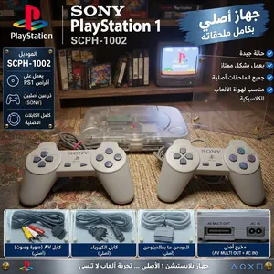 بلاستيشن 1 / ps1 مع مسكتين وكل اغراضها