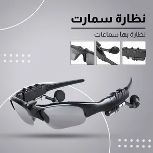 نضارة شمسية مع سماعة بلوتوث*