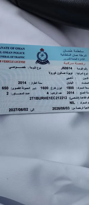Used Toyota Corolla in Dhofar