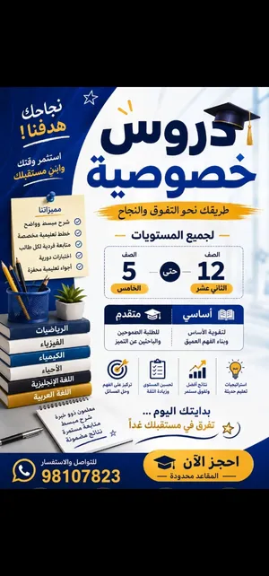 مادة الرياضيات