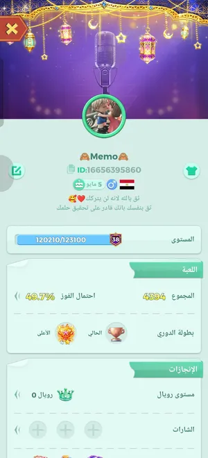 حساب لعبه يلا لودو