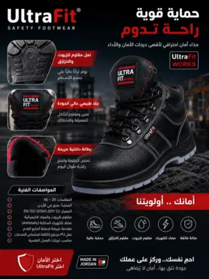 سيفتي 43 ضد الكهرباء والاختراق مقاوم للزيوت والصدمات جديد New