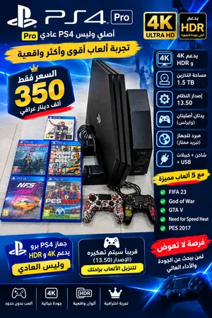 PlayStation 4 PlayStation for sale in Baghdad