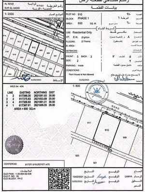 ارض سكنية سور ال حديد