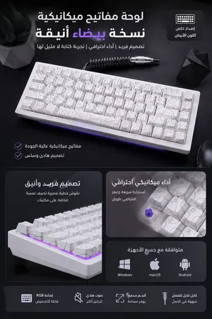 كيبورد قيمنق