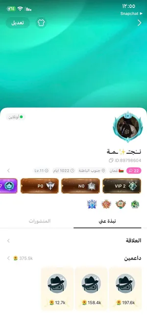 Accounts - Others Accounts and Characters for Sale in Muscat