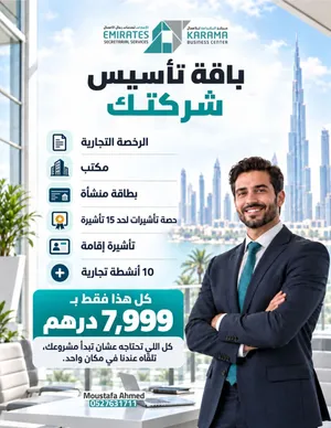 Karama business center We provide all government services