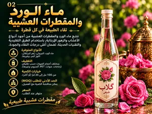 مُصَدِّر أفضل المنتجات الإيرانية