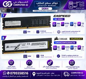ذاكرة RAM للكمبيوتر المكتبي DDR4 أداء موثوق وترقية بسعر مناسب! متوفر لدى COMPUTER-GI