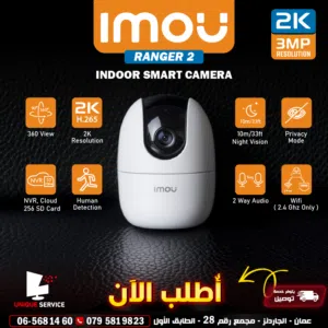أنظمة كاميرات مراقبة منزلية مكتبية كاميرا ذكية IMOU Ranger 2 2K Camera For Surveillance and Security