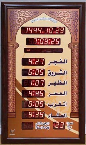ساعات مواقيت الصلاة المؤقتة للمساجد والمنازل