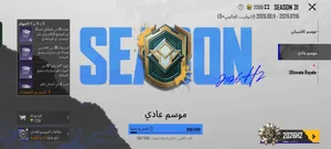 حساب للعبه ببجي