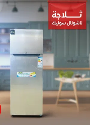 عرض نار ثلاجة ناشونال 415 لتر 24 قدم انفيرتر لون ستيل بسعر حرق