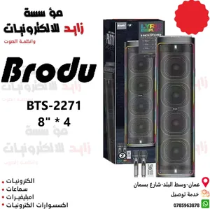 وحش الحفلات BRODU BTS