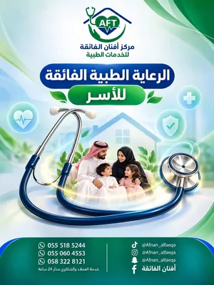 رعاية منزلية لكبار السن والعناية الشخصية – جميع الخدمات متوفرة خدمات رعاية كبار السن في المنزل