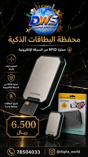 محفظة تحجب RFID :-