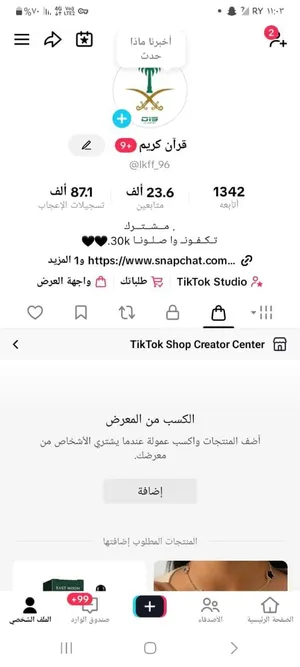 حساب تيك للبيع