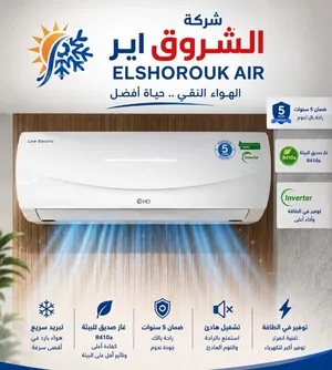 Other 1.5 to 1.9 Tons AC in Giza