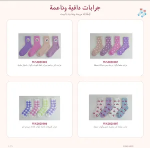 جرابات نسائية دافئة وتصاميم حلوة - مصنع للبيع بالجملة
