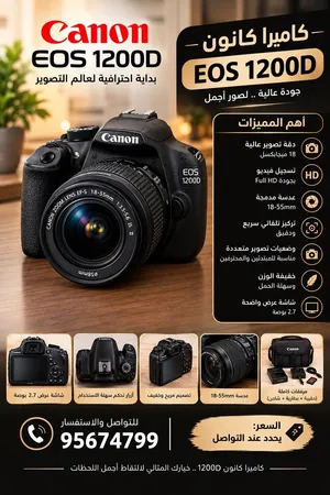كاميرا كانون