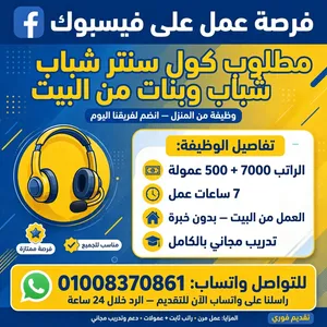 كولى سنتر تنزيل اعلانات