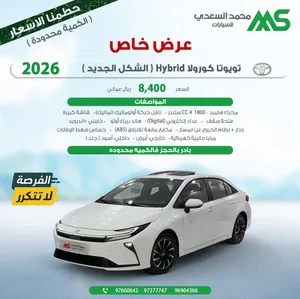 New Toyota Corolla in Al Batinah