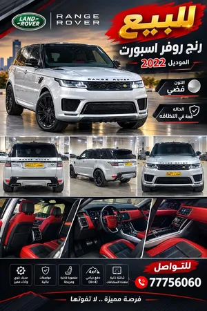 Used Land Rover Range Rover Sport in Muscat