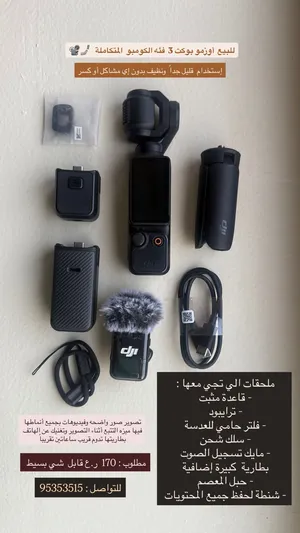 للبيع ازومو بوكيت 3 كومبو