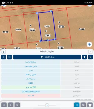 للبيع قطعه ارض 750 م الجيزه سكن ب خلف مقر البلديه الجديد حوض الموارس قوشان مستقل