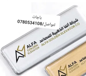 باجة موظفين حبل ودبوس وبلاستيك ولوازم موظفين