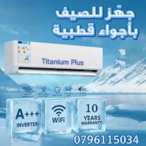 مكيف جنرال ماكس موديل 2026 نسبة توفير طاقة 70% كفاله 5 سنوات