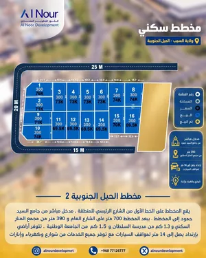 فرصتكم معنا اراضي مميزه الحيل الجنوبيه 300م قريب الشارع العام/.