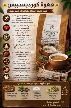 قهوة سريعة التحضير وذوق مميز