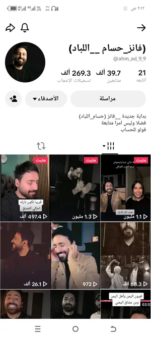 بيع حسابات تيك تيك   لا يوجد اي انتهاكات لحقوق نشر   مشاهده عاليه   متاح تغير الإسم
