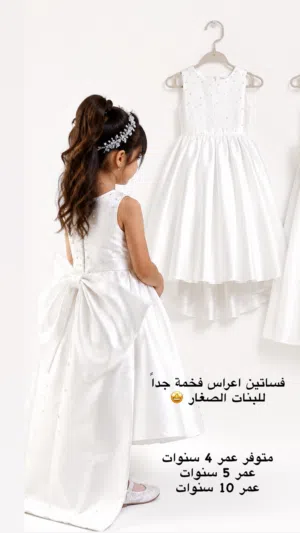 فساتين اعراس بنات صغار