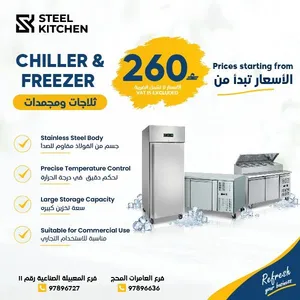 ثلاجه فراير فريزر فراخ غزل البنات جريل فرن طباخ بلندر سلمندر للسعر تواصل معنا contact us for price