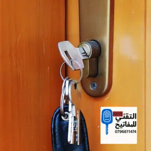 نسخ مفتاح كمبيوتر/نسخ مفتاح باب أمان/نسخ مفتاح تركي/خراطة جميع انواع المفاتيح/مفتاح باب البيت