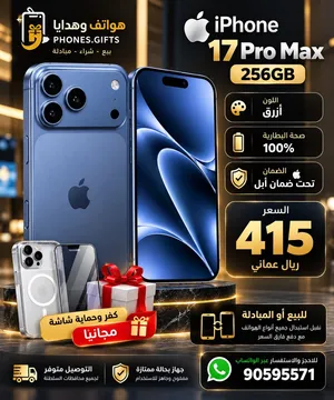 Apple iPhone 17 Pro Max 256 GB in Muscat